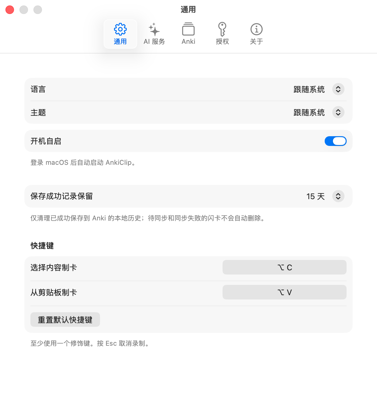 设置界面